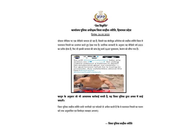 police investigation against sonu sood bike riding in spiti