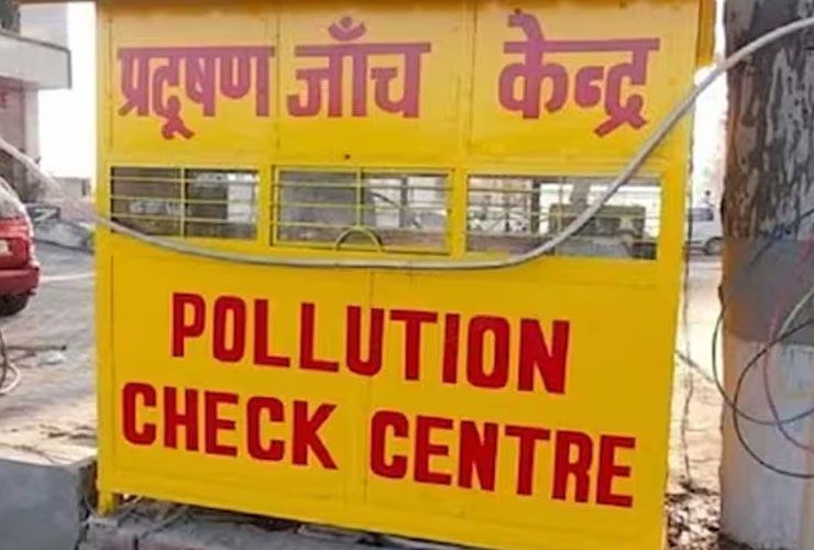 pollution check centre