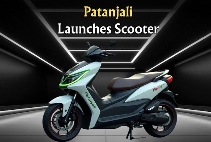 patanjali electric scooter real or fake news