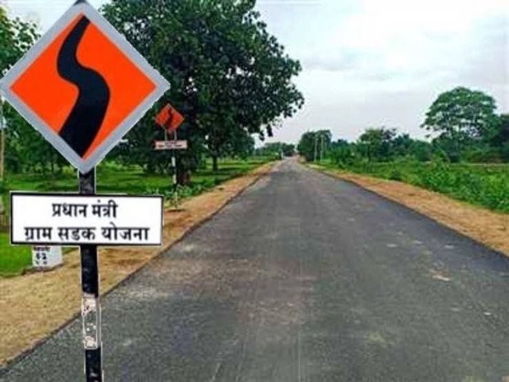 PMGSY road