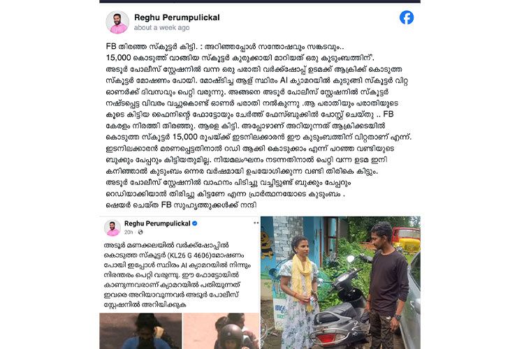 reghu post on scrapped tvs scooty getting challans in kerala