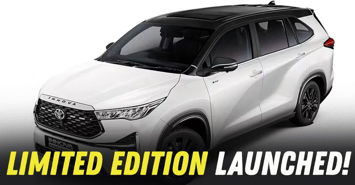 toyota hycross exclusive edition launched in india toyota hycross exclusive edition launched in india